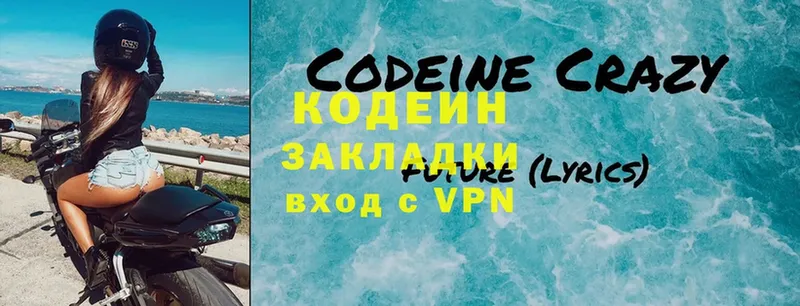 Codein Purple Drank  Дигора 